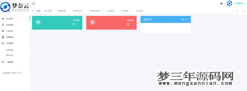 MN梦奈宝塔主机系统V1.5版本发布_梦三年Ym