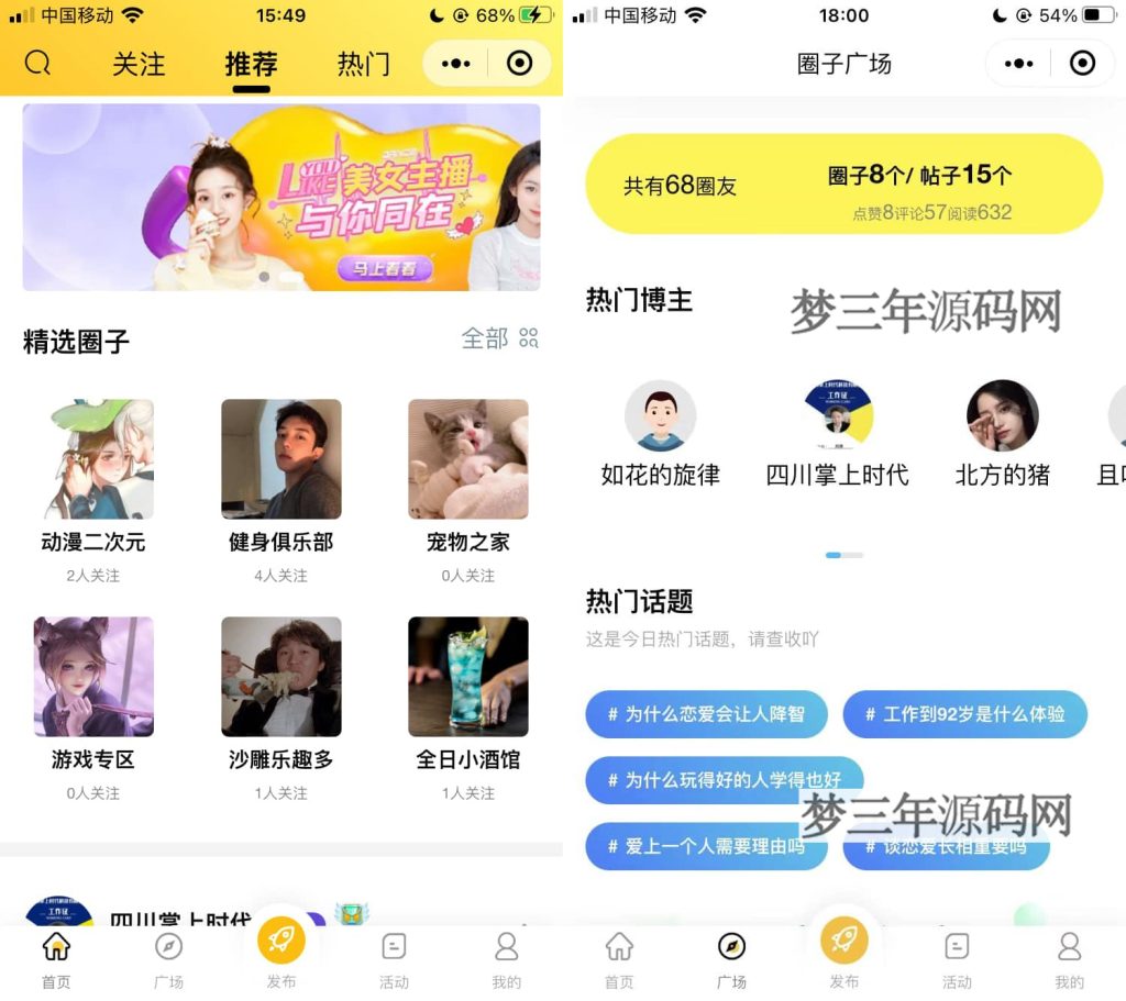 图片[8]_2022 采用uni-app开发的多端圈子社区论坛系统_梦三年Ym