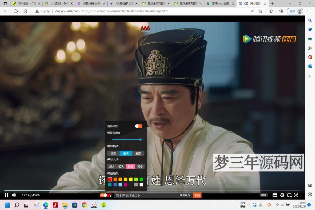 2022 最新 弹幕播放器源码 支持对接苹果cms接口蓝光json接口_梦三年Ym