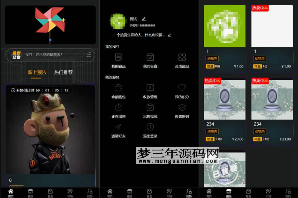 图片[4]_NFT数字藏品艺术品交易平台源码铸造市场转售盲盒商城系统仿鲸探源码+搭建教程_梦三年Ym