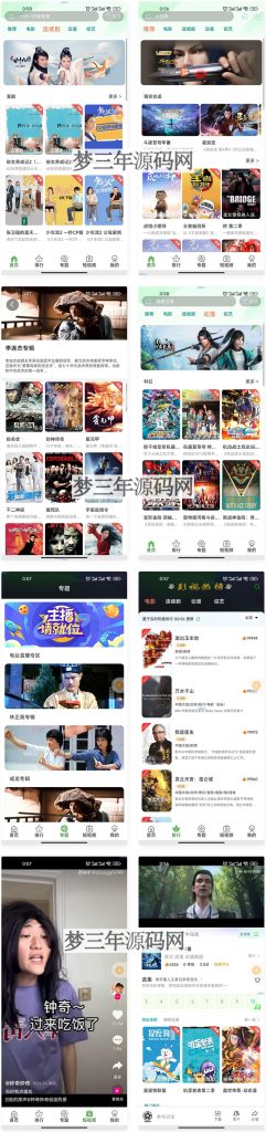 2022苹果CMS 全新二开影视源码app源码完整版_梦三年Ym