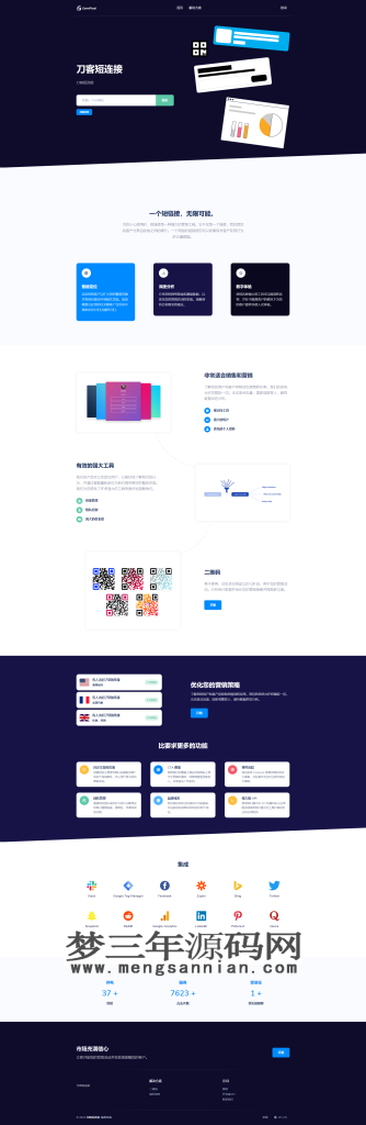 Premium URL Shortener-高级URL缩短程序 +SaaS主题 v6.3.3_梦三年Ym