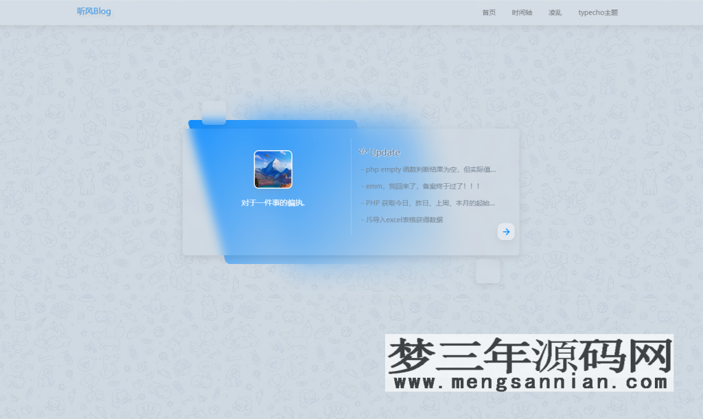 StarrySky模板主题 Typecho主题_梦三年Ym