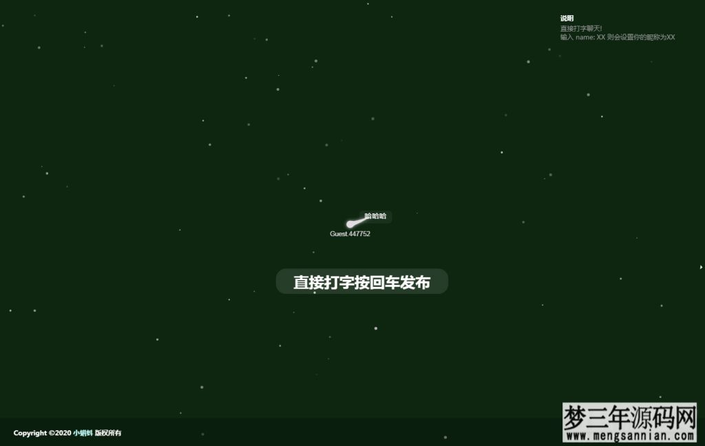 简单在线小蝌蚪匿名聊天室源码_梦三年Ym