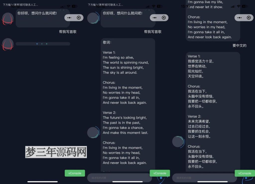 2023最新ChatGPT智能AI机器人微信小程序源码_带部署教程_梦三年Ym