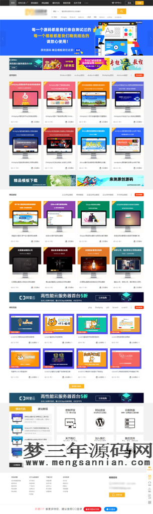 Thinkphp仿众图网图片素材下载站源码 资源下载站源码 自适应手机端_梦三年Ym