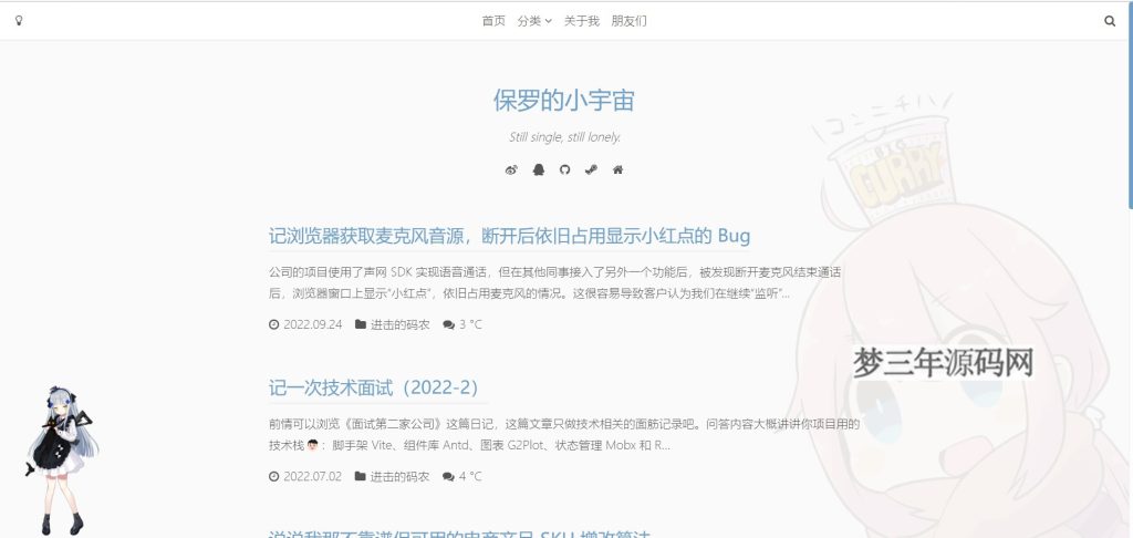 Typecho博客主题Single 带夜间模式_梦三年Ym