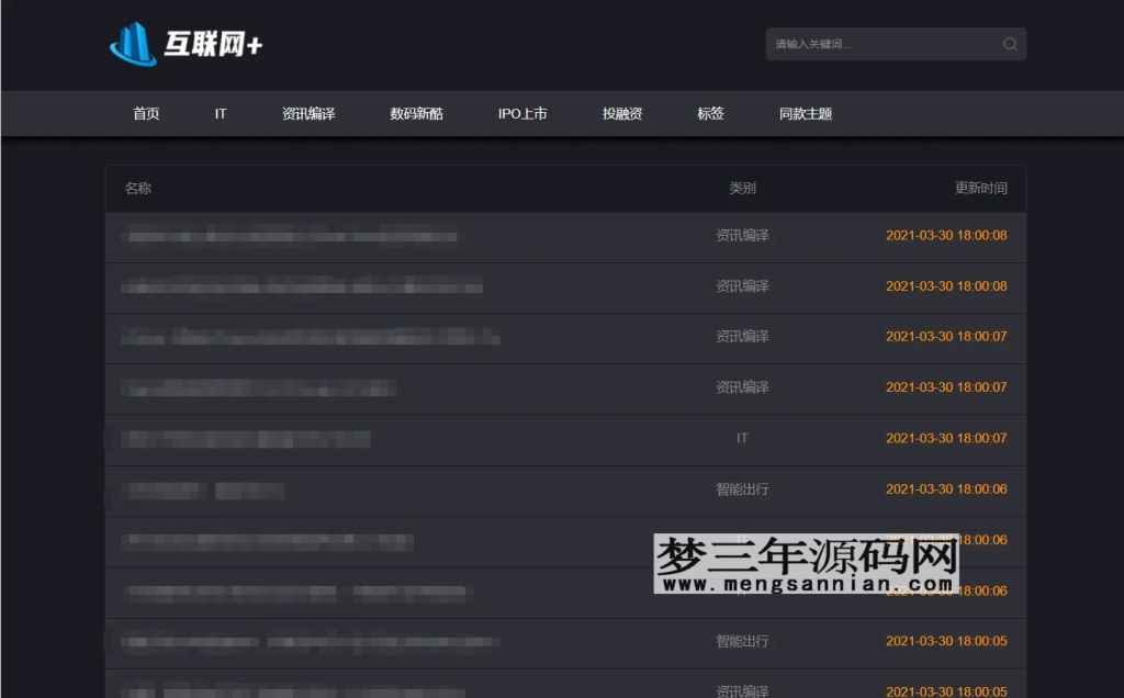 图片[3]_Z-blog黑色极简风格文章博客主题模板_梦三年Ym
