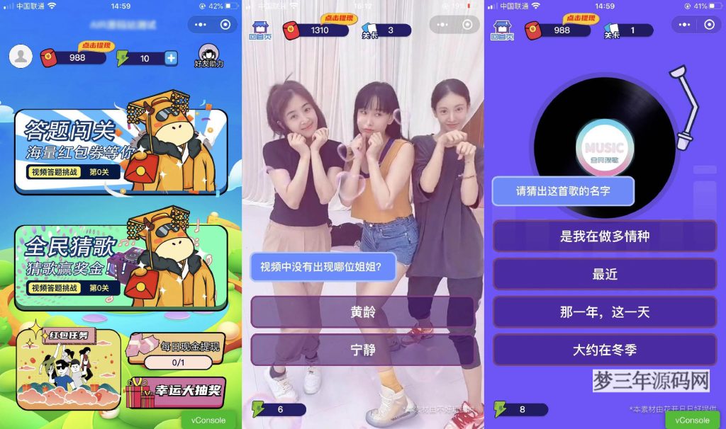 图片[6]_功能强大UI美观的视频答题猜歌闯关娱乐微信小程序源码_梦三年Ym