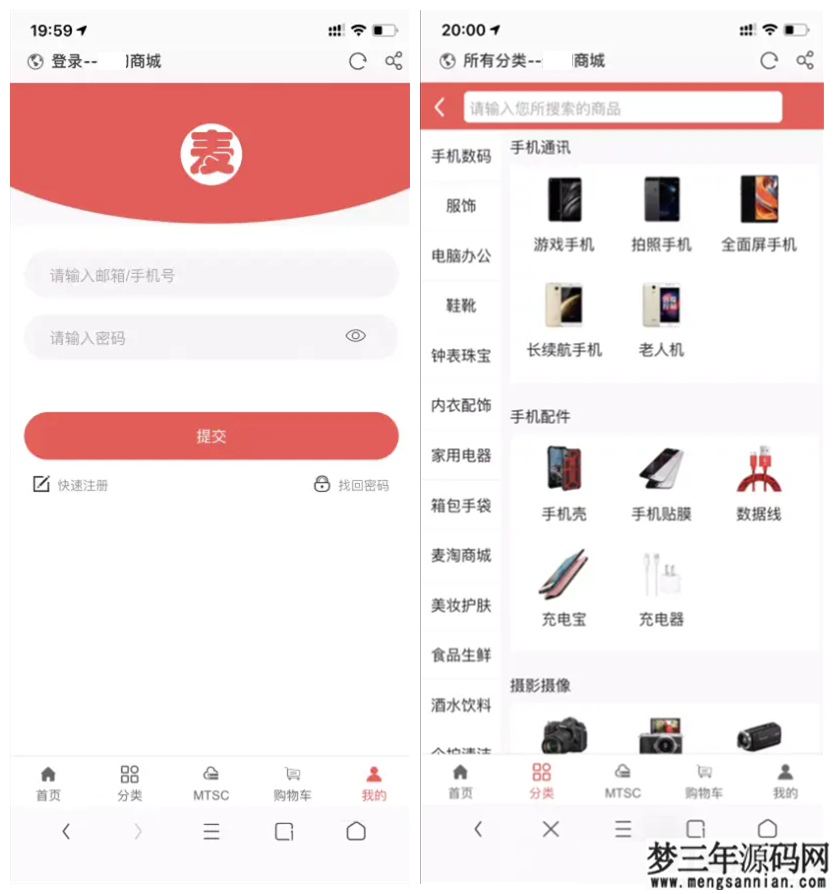 麦淘商城系统源码_梦三年Ym