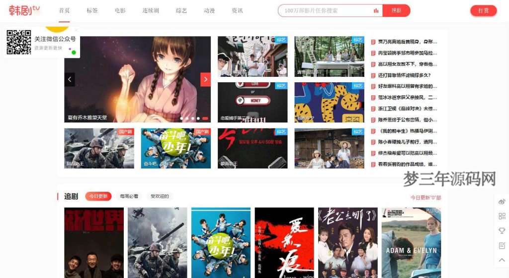 苹果CMS V10仿韩剧TV主题模板源码 苹果CMS主题_梦三年Ym