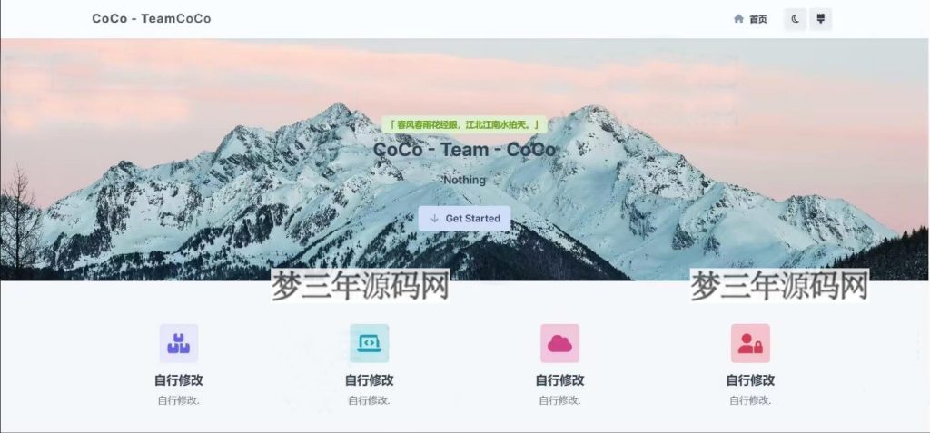 团队官网模板 工作室官网模版 layui框架开发Codebase后台UI 多种管理后台源码_梦三年Ym
