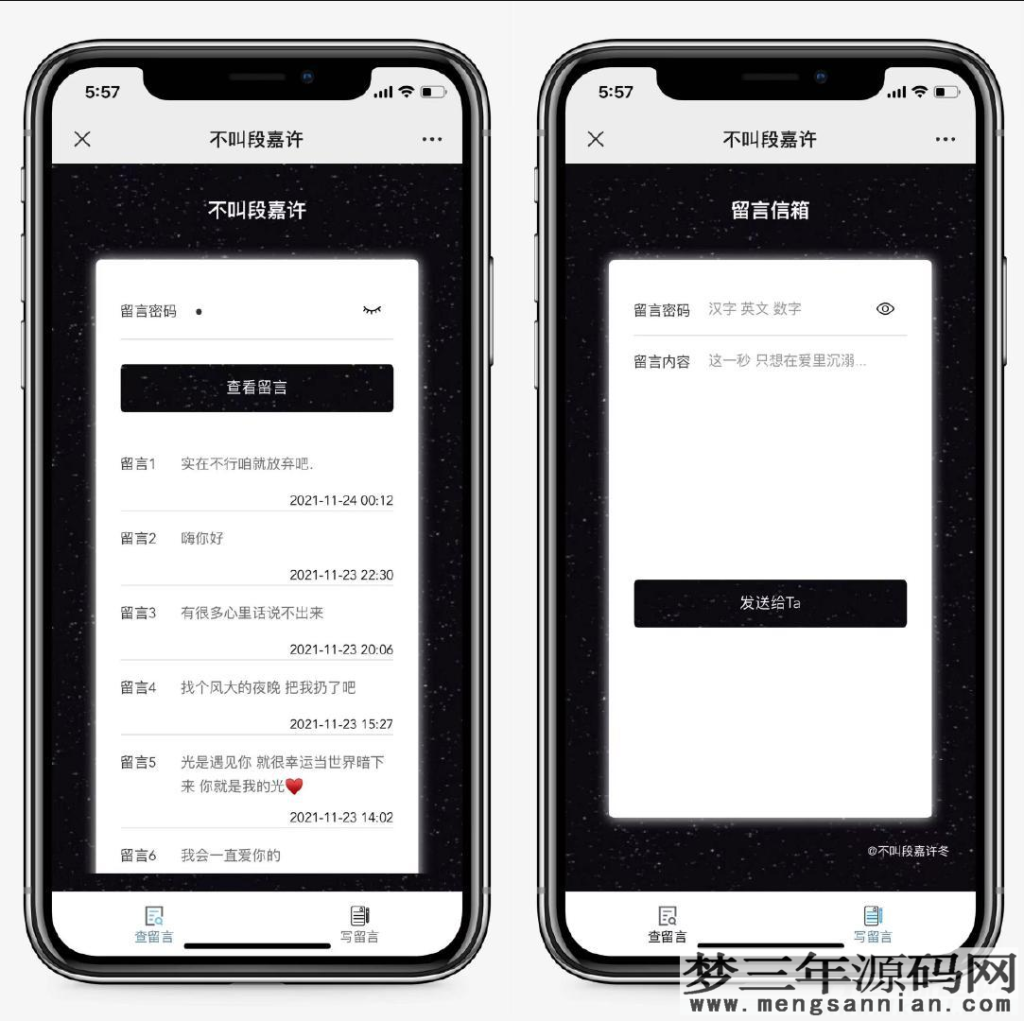 仿山楂岛留言源码公众号吸粉短视频引流神器_梦三年Ym