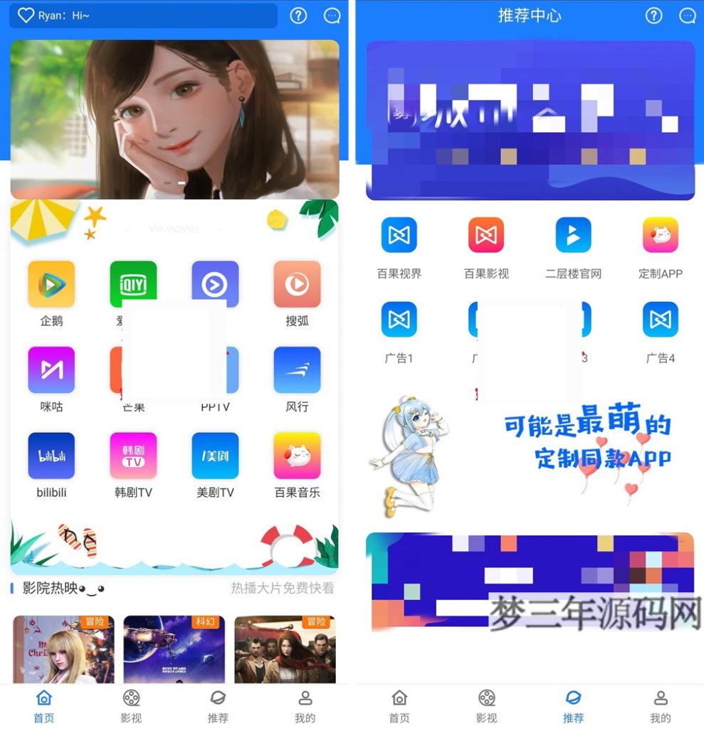 新版本七彩影视双端源码 支持PC+WAP+APP三端 对接苹果CMS后台_梦三年Ym