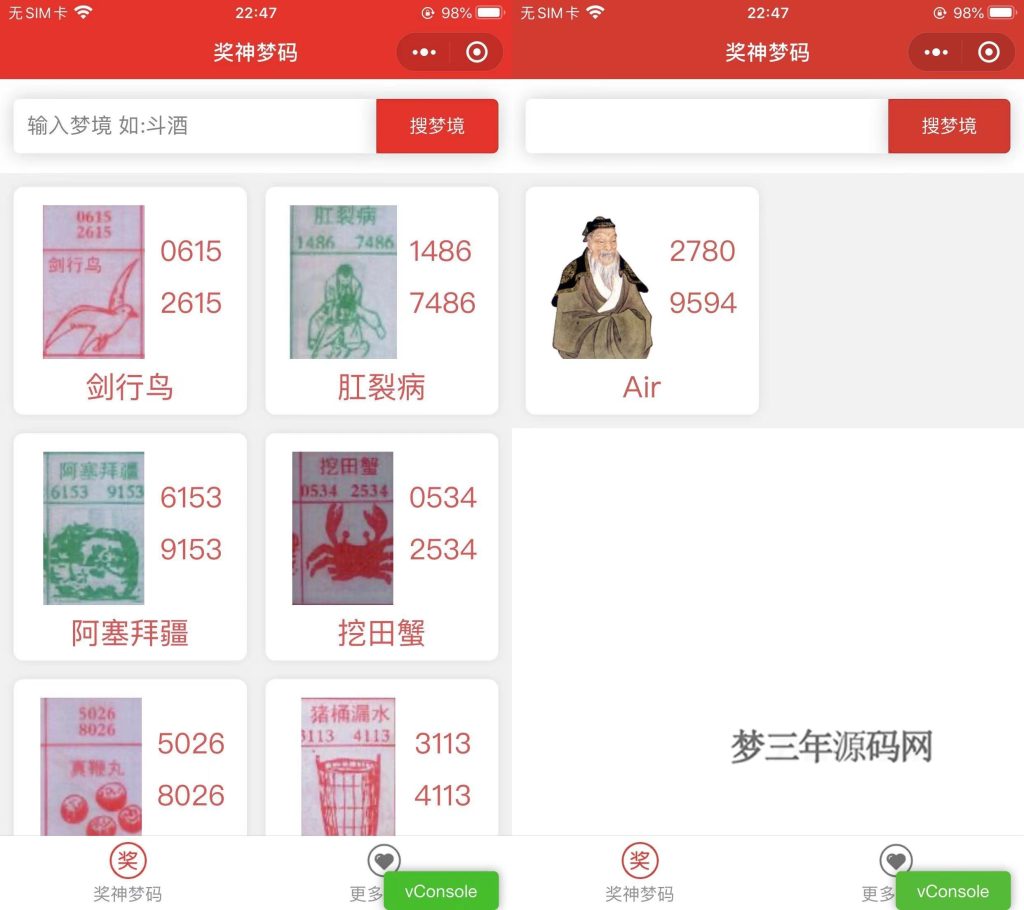 云开发 祖传七星彩等梦码微信小程序源码_梦三年Ym