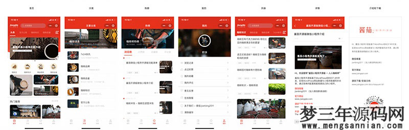 酱茄WordPress微信小程序源码v1.2.0开源版修复版_梦三年Ym