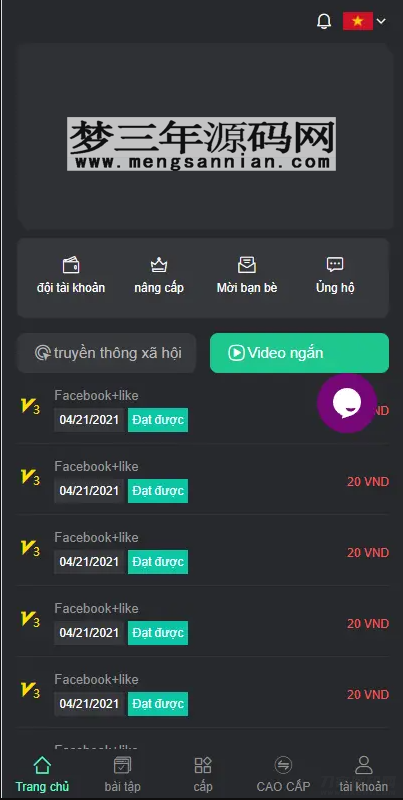 图片[5]_基于thinkphp的国际版双语言任务点赞源码系统越南版脸书任务点赞系统源码_梦三年Ym