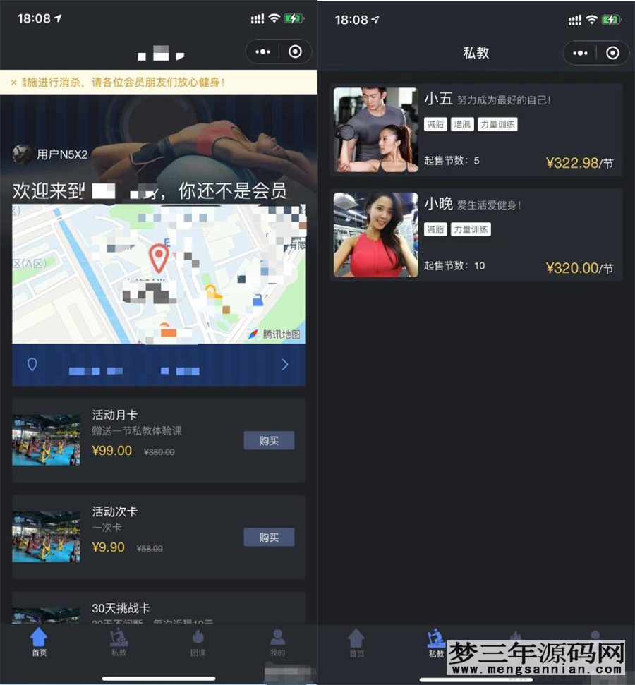 图片[6]_健身类小程序前后端源码_梦三年Ym