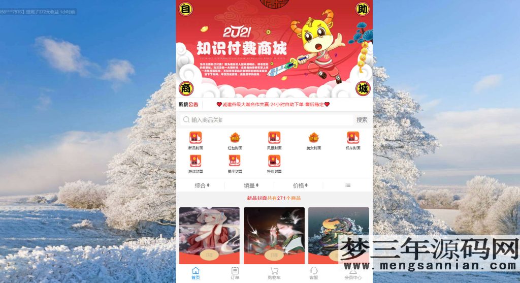 图片[3]_2022新版红包封面平台系统 可搭建分站独立后台源码_梦三年Ym