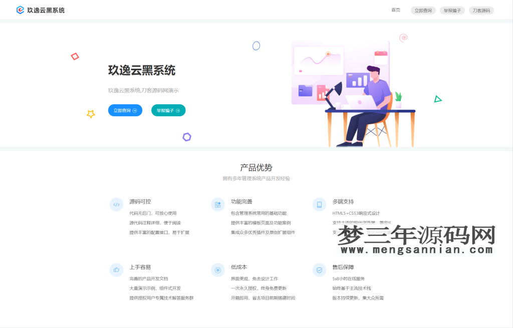 图片[5]_玖逸云黑免费无加密版本源码_梦三年Ym