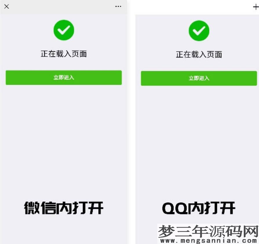2022最新PHP微信QQ域名防封直连系统源码_梦三年Ym