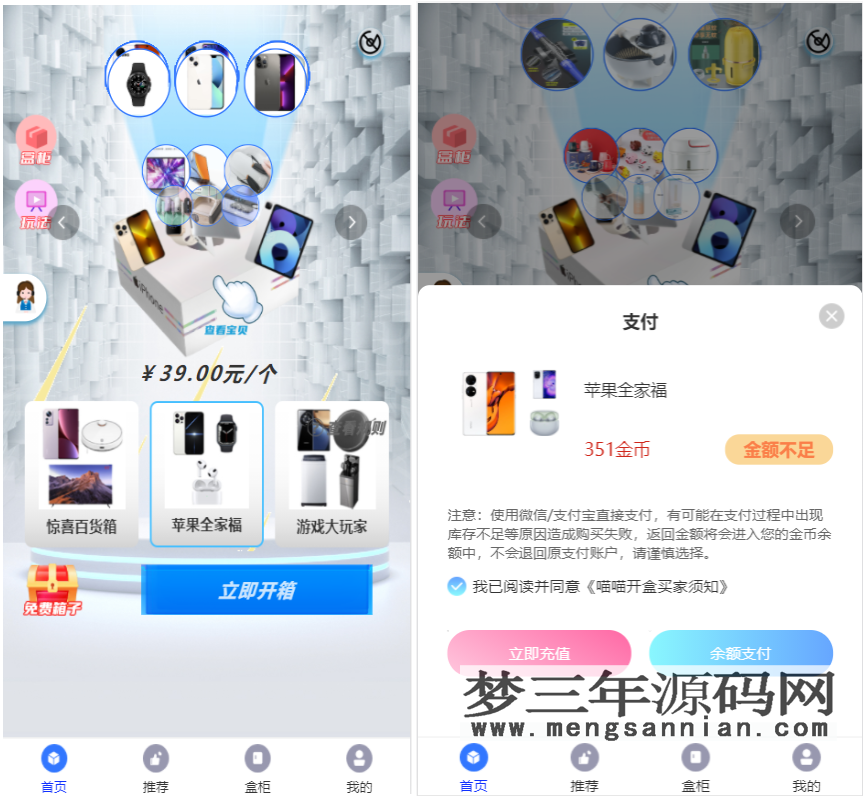 图片[5]_开源H5盲盒商城源码系统4.0vue+TP5php框架开发开源网站+安装教程_梦三年Ym