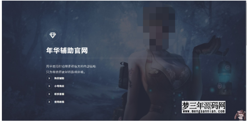 个人辅助PHP网站源码 新增后台管理 美化版_梦三年Ym