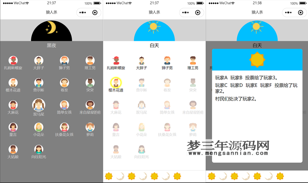 狼人杀休闲游戏微信小程序模板源码微信小游戏源码_梦三年Ym