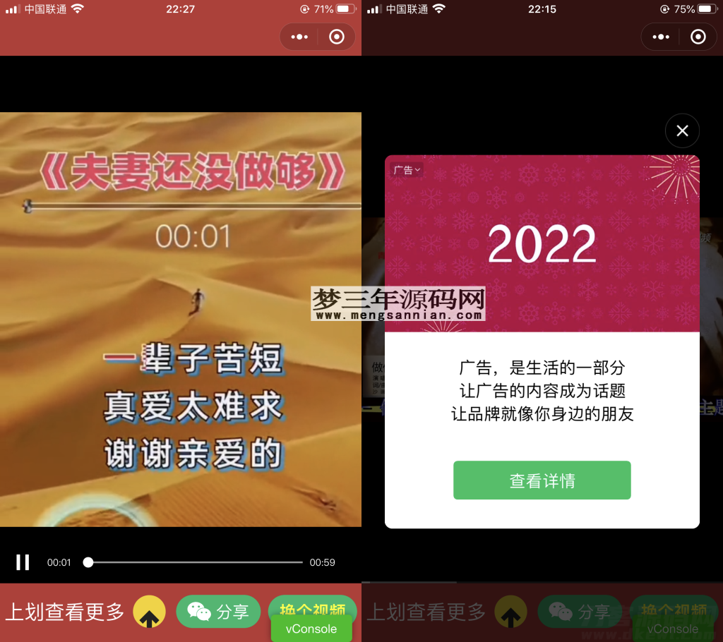 老人疯狂裂变源码引流视频推广微信小程序源码支持定时流量主_梦三年Ym