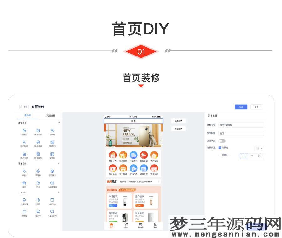 CRMEBV4.4标准版打通版商城源码小程序公众号H5+App商城源码_梦三年Ym