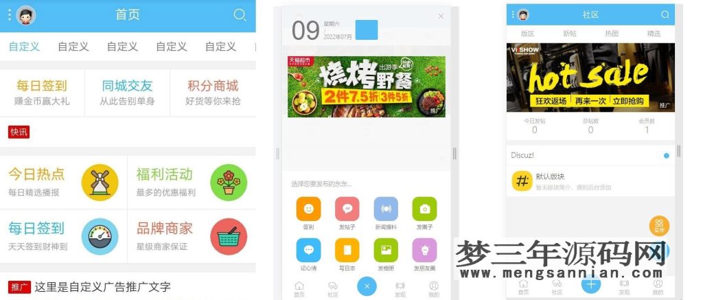 DZ论坛+克米模板3.5版本全解密+全插件+教程_梦三年Ym