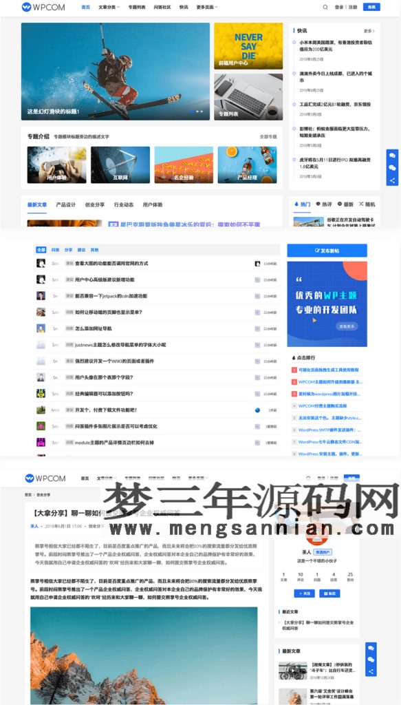 Justnews主题源码6.0.1开心版+社交问答插件2.3.1+附教程_梦三年Ym