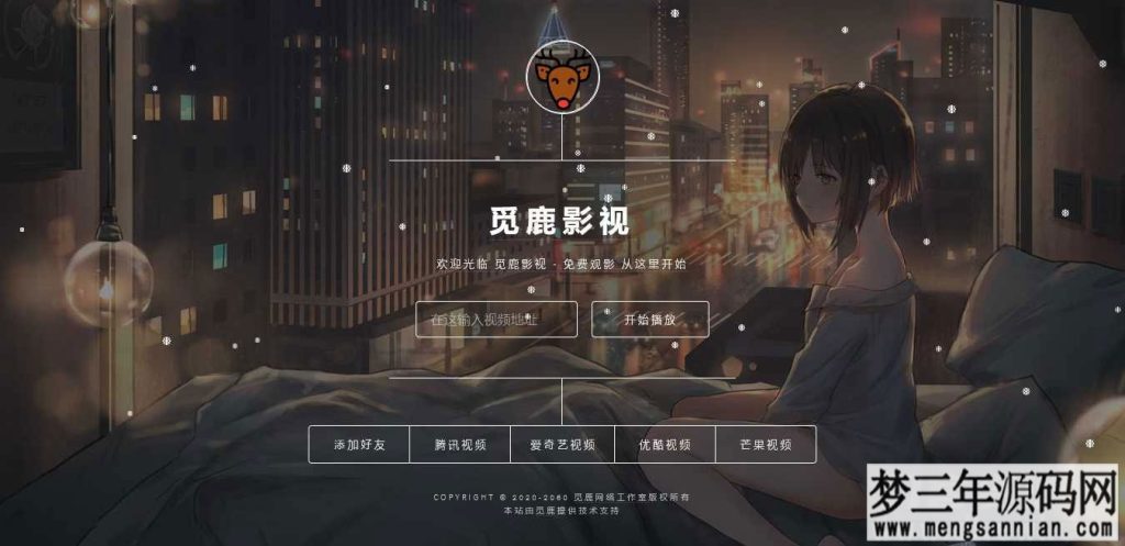 漂亮UI界面PHP视频影视在线解析网站源码 带后台管理_梦三年Ym