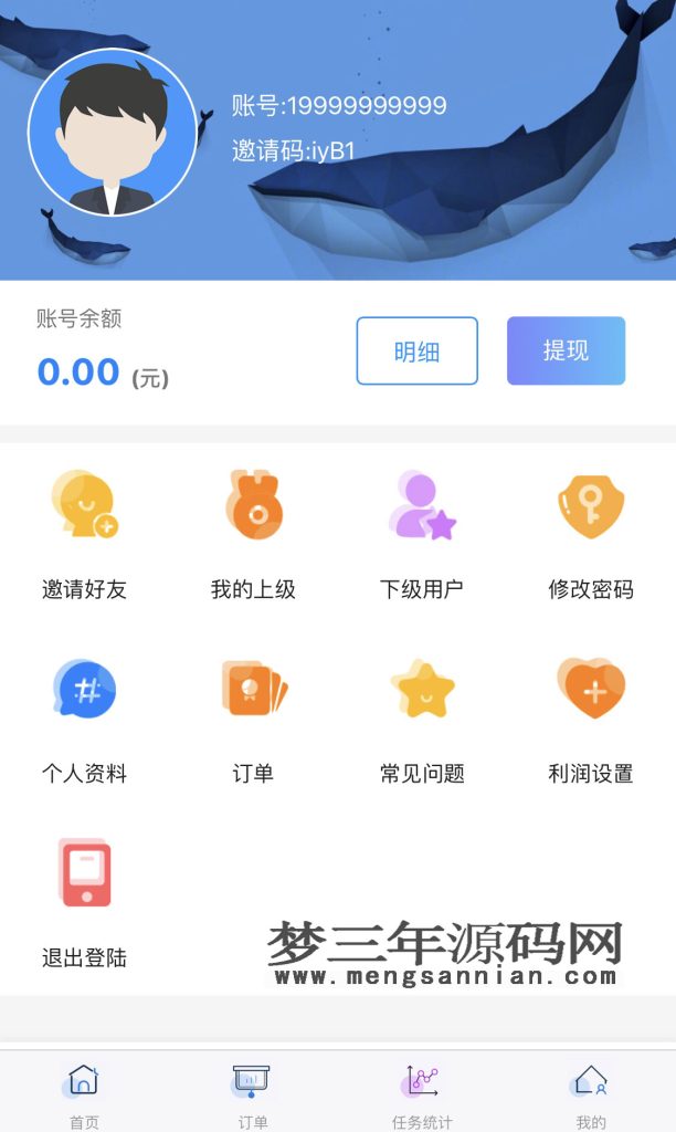 QQ辅助任务平台悬赏接单源码支持商家-分销-金额设定-做单任务等功能_梦三年Ym