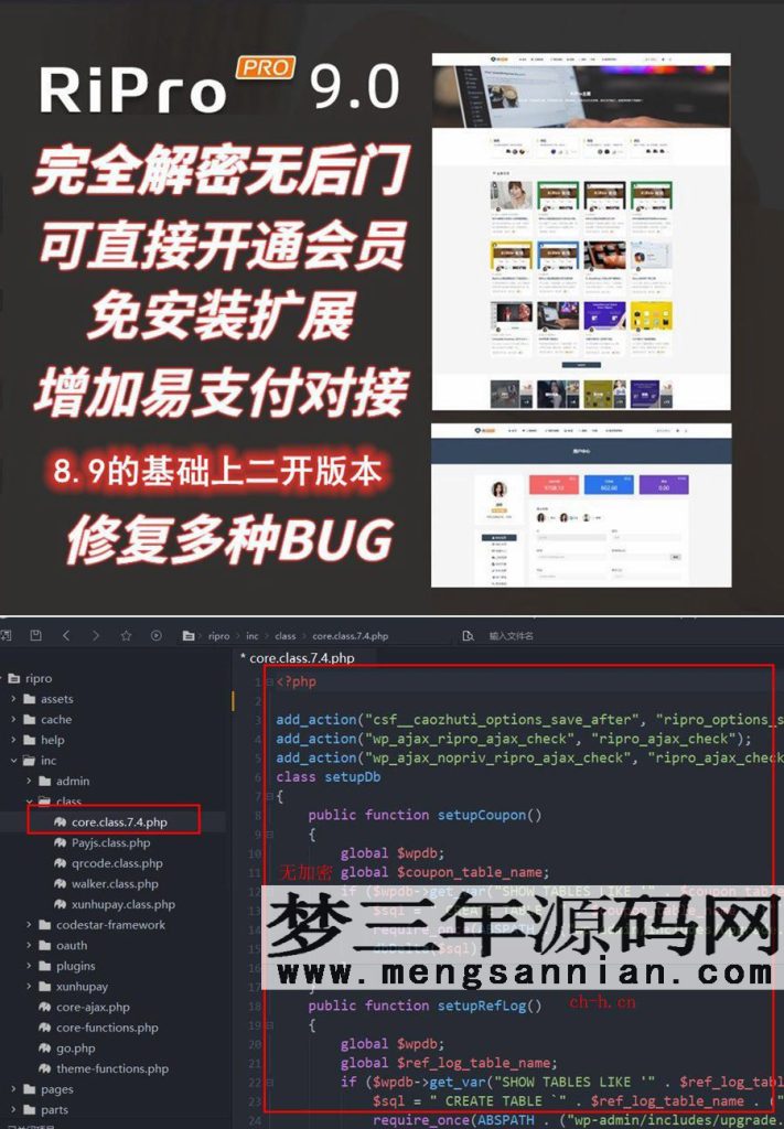 Ripro9.0免扩展二开版WordPress博客主题Ripro全解密无后门_梦三年Ym