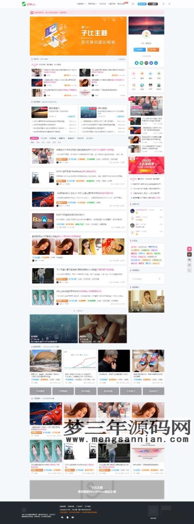 wordpress zibll子比主题6.4.1开心版源码下载破解原版直接使用无需教程站长亲测_梦三年Ym