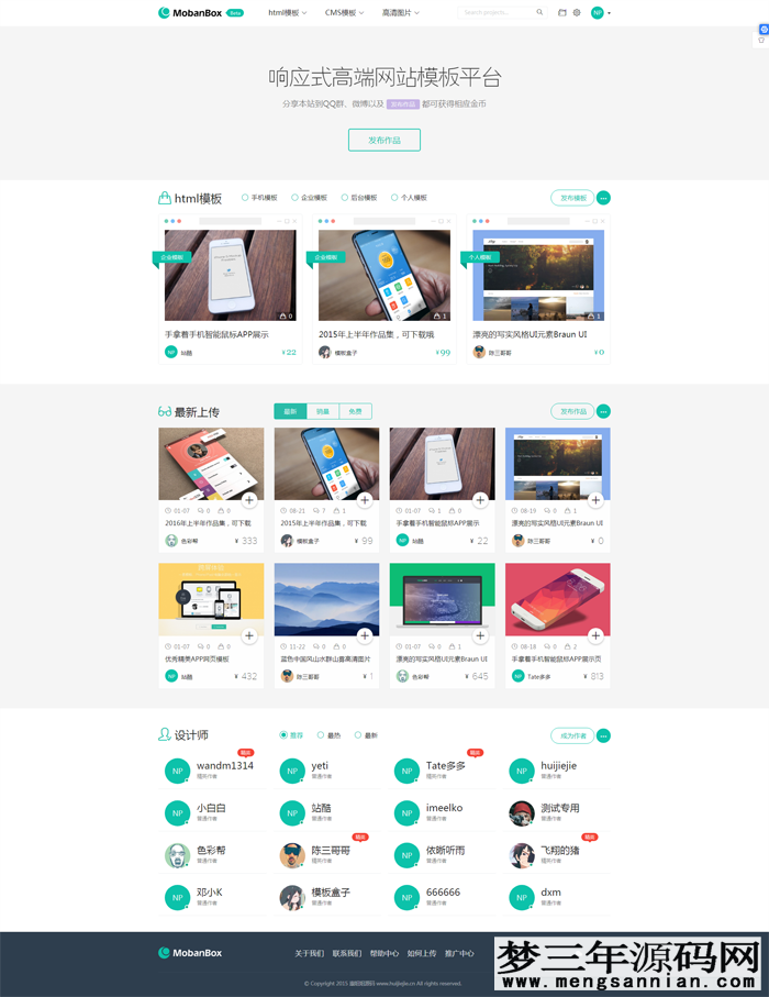 响应式高端网站模板源码图库素材资源下载平台源码_梦三年Ym