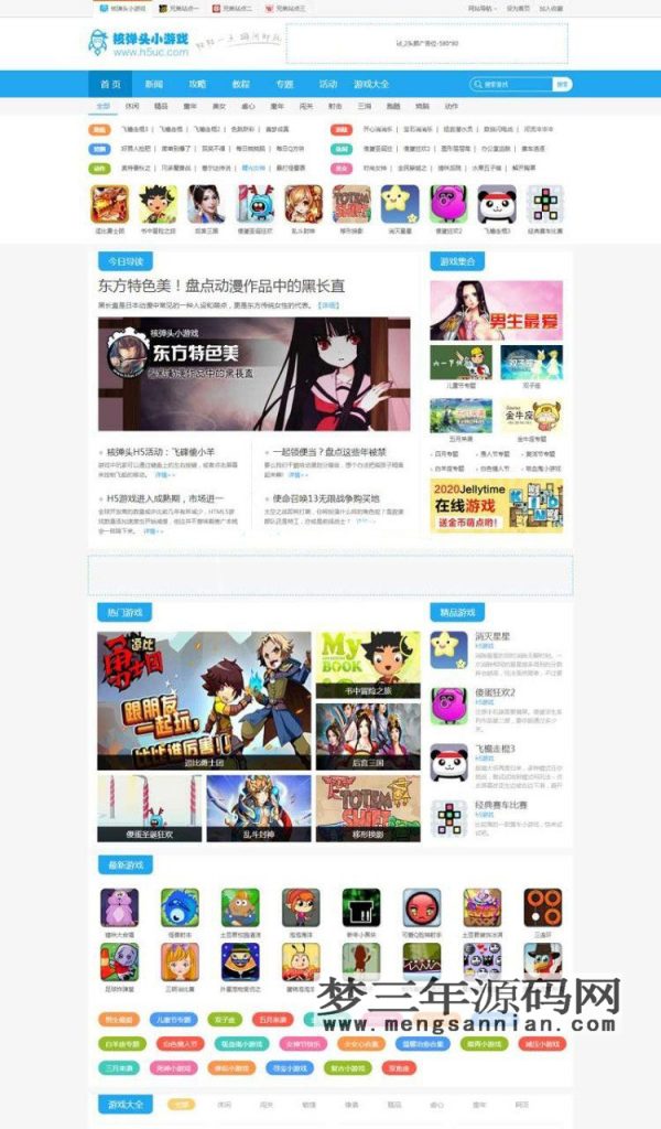 帝国CMS仿核弹头H5小游戏模板92game帝国CMS内核仿游戏网整站源码_梦三年Ym