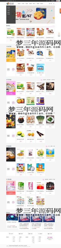 电子商城S-CMS系统(含小程序) v5.0 bulid20220929_梦三年Ym