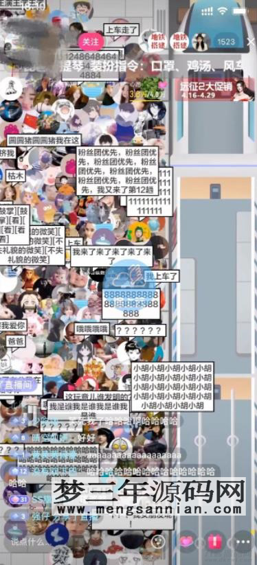 抖音最近很火的游戏直播：挤地铁教程+源码+软件下载_梦三年Ym