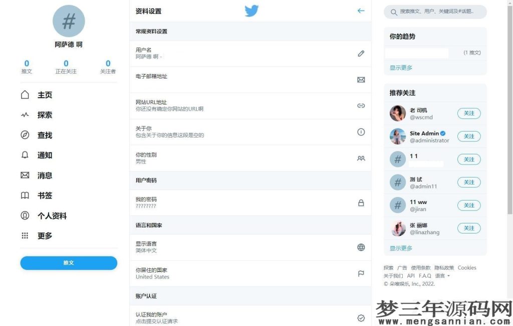 图片[3]_仿twitter社区源码推特PHP源码修复版_梦三年Ym