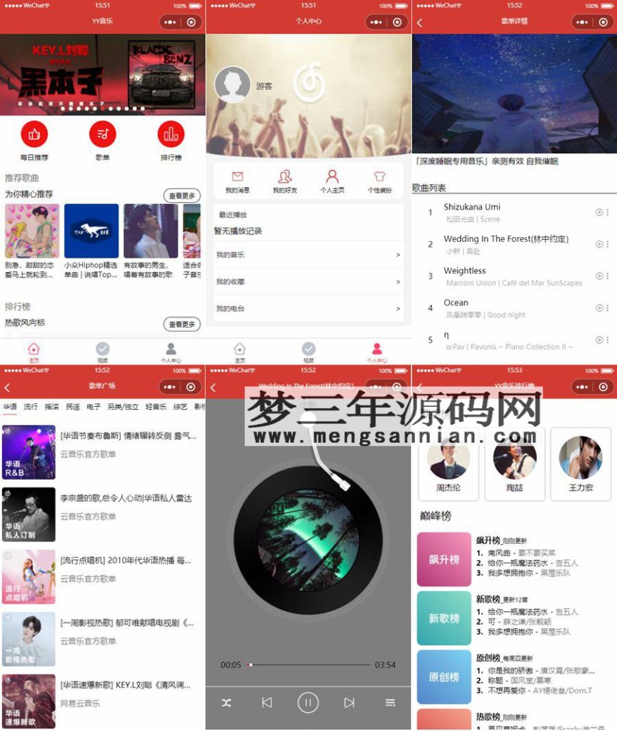 仿网易云音乐的YY音乐微信小程序源码_梦三年Ym