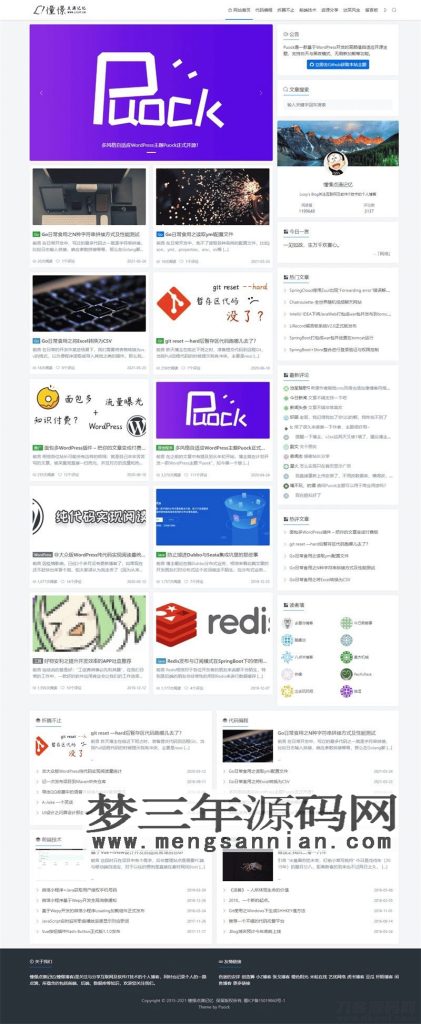 高颜值自适应博客主题Puock WordPress主题_梦三年Ym