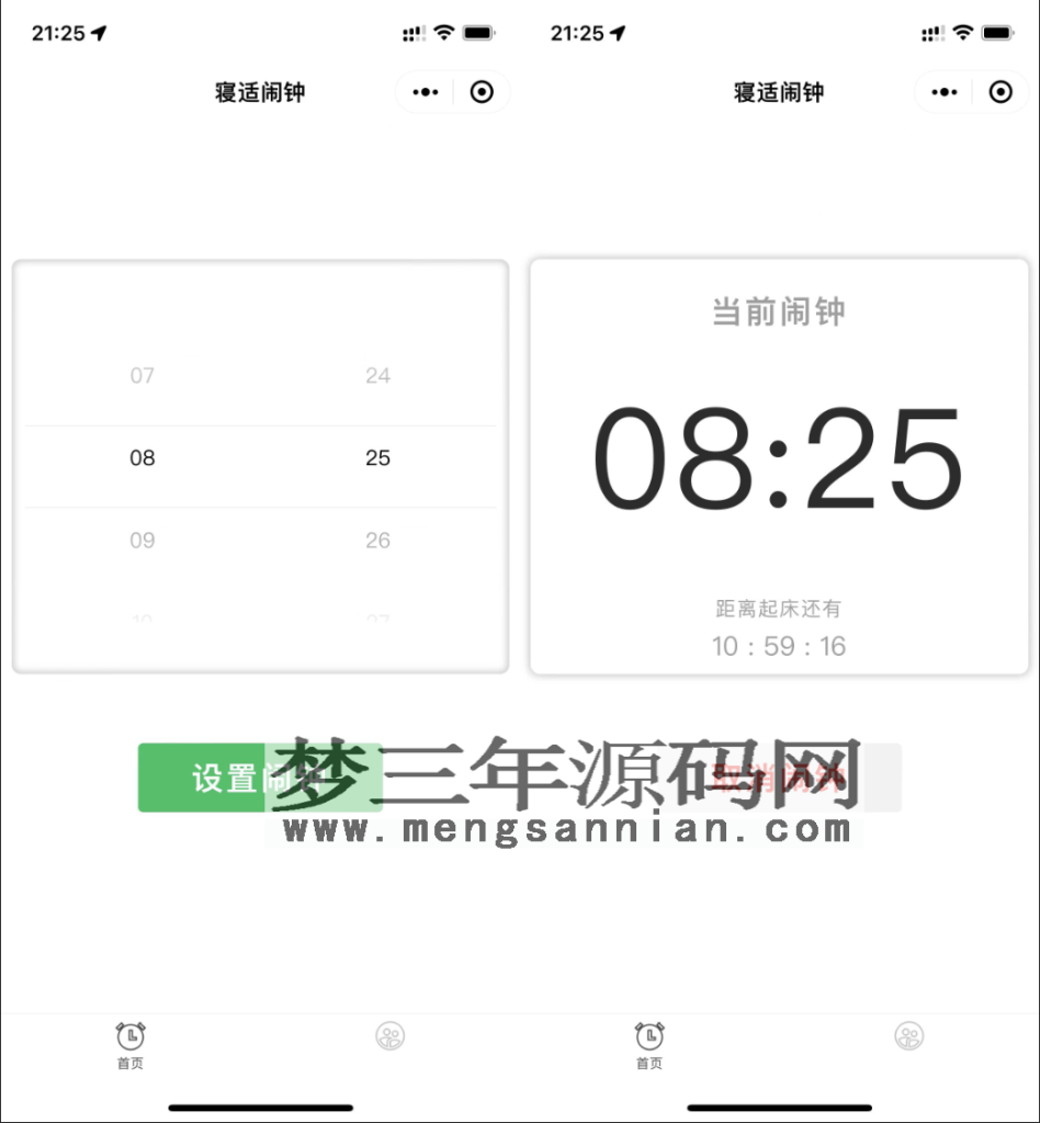 云开发寝适闹钟微信小程序源码_梦三年Ym