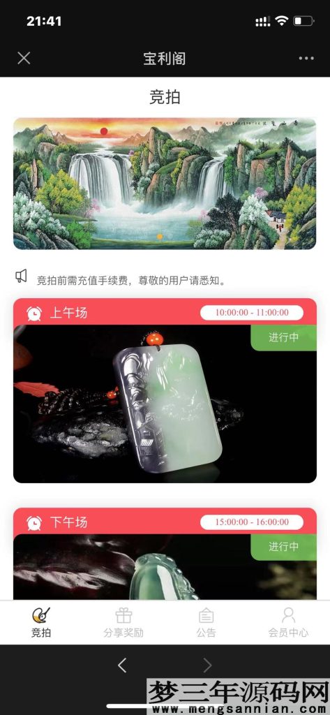 图片[5]_古玩文物字画寄售系统源码-拍卖系统源码-竞拍系统源码转拍系统_梦三年Ym