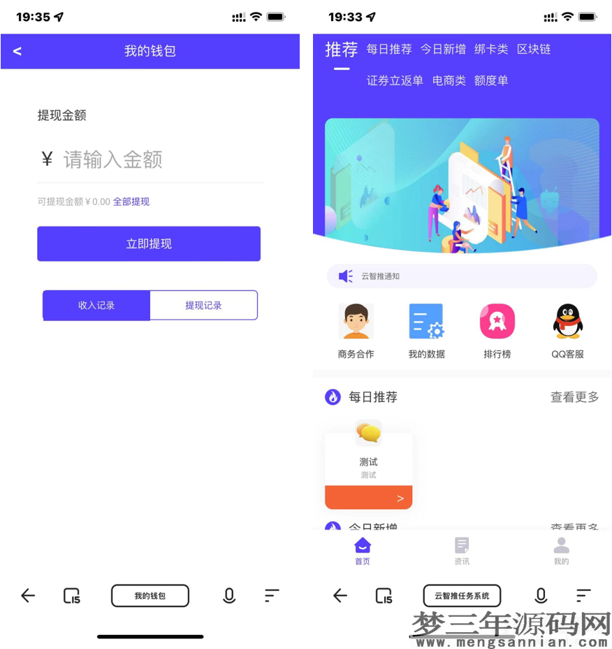 图片[2]_云智推任务提交版拉新系统源码-任务分销系统_梦三年Ym