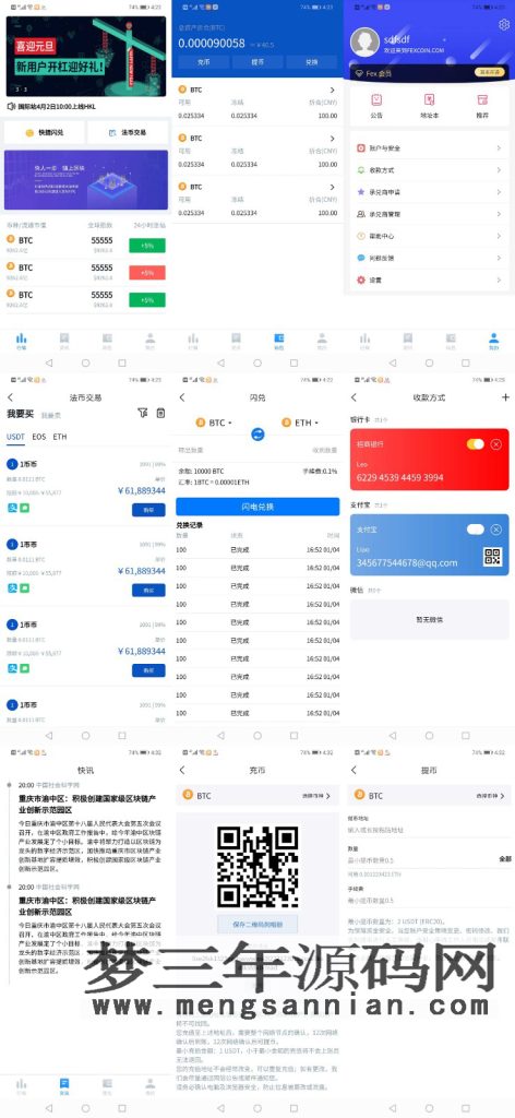 图片[4]_价值3w的开源数字货币合约交易所源码区块链交易所源码otc交易平台撮合交易引基于Java开发_梦三年Ym