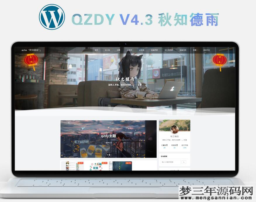 图片[3]_简约自适应wordpress博客二次元主题qzdy4.3_梦三年Ym