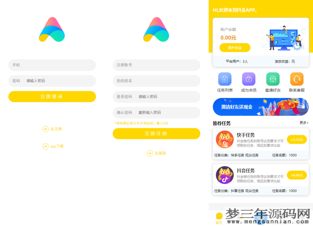 图片[3]_众人帮蚂蚁帮任务平台修复版源码_梦三年Ym