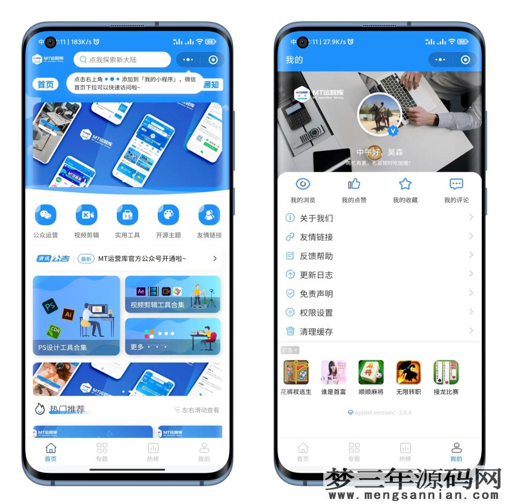 蓝精灵二开wordpress个人博客小程序下载_梦三年Ym